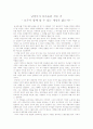 난장이가 쏘아올린 작은 공 - 조세희 - 1페이지