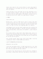 대신증권 자기소개서입니다.(2010년) 2페이지
