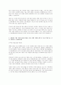 롯데손해보험 자기소개서입니다. 2페이지