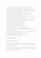 [연평도도발] 북한의 연평도 해안포 포격도발에 대한 우리의 대응- 연평도포격, 연평도피폭- 4페이지