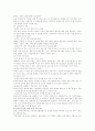 가족복지의 한가족복지 5페이지