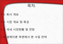 (기업분석 , 기업조사 ) sk엔카 기업 분석 및 조사 2페이지