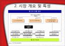 (기업분석 , 기업조사 ) sk엔카 기업 분석 및 조사 7페이지