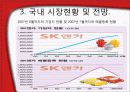(기업분석 , 기업조사 ) sk엔카 기업 분석 및 조사 9페이지