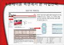 (기업분석 , 기업조사 ) sk엔카 기업 분석 및 조사 18페이지