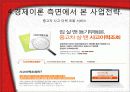 (기업분석 , 기업조사 ) sk엔카 기업 분석 및 조사 22페이지