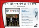 (기업분석 , 기업조사 ) sk엔카 기업 분석 및 조사 24페이지