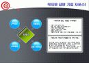 신발이 아닌 서비스를 파는 기업  4페이지