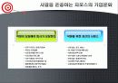 신발이 아닌 서비스를 파는 기업  9페이지