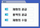   부가가치세 과세대상거래 2페이지