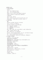 아동간호 국시 요점정리 2페이지