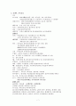아동간호 국시 요점정리 7페이지