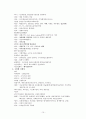 아동간호 국시 요점정리 10페이지