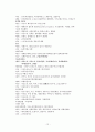 아동간호 국시 요점정리 12페이지