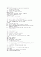 아동간호 국시 요점정리 13페이지