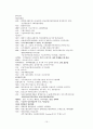 아동간호 국시 요점정리 15페이지
