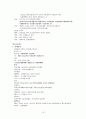 아동간호 국시 요점정리 16페이지