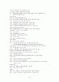 아동간호 국시 요점정리 19페이지