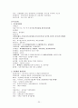 아동간호 국시 요점정리 20페이지