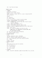 아동간호 국시 요점정리 21페이지
