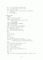 아동간호 국시 요점정리 24페이지