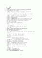 아동간호 국시 요점정리 26페이지