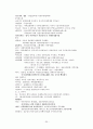 아동간호 국시 요점정리 30페이지