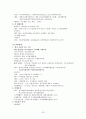 아동간호 국시 요점정리 35페이지