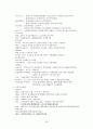 아동간호 국시 요점정리 36페이지