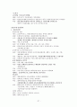 아동간호 국시 요점정리 37페이지