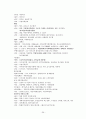 아동간호 국시 요점정리 39페이지