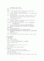 아동간호 국시 요점정리 40페이지