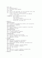 아동간호 국시 요점정리 43페이지