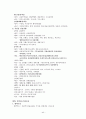 아동간호 국시 요점정리 44페이지
