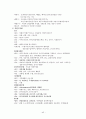 아동간호 국시 요점정리 45페이지