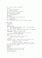 아동간호 국시 요점정리 48페이지