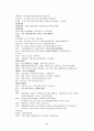 아동간호 국시 요점정리 49페이지
