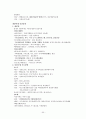 아동간호 국시 요점정리 50페이지