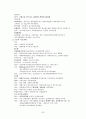 아동간호 국시 요점정리 52페이지