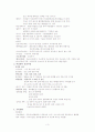 어성간호 국시요점정리 3페이지