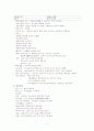 어성간호 국시요점정리 7페이지