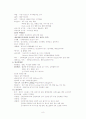 어성간호 국시요점정리 8페이지