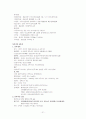 어성간호 국시요점정리 21페이지