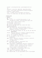 기본간호 국시요점정리 5페이지