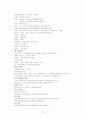 기본간호 국시요점정리 13페이지
