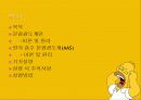 분광광도법-AAS 3페이지