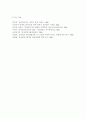 장애인 복지의 역사, 발달사-장애와 장애인의 개념, 서구 복지 역사, 우리나라 복지 역사 4페이지