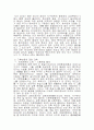우리나라 기후변화의 특징과 그에 따른 영향 및 대응전략 4페이지