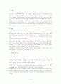 1930년대 재일조선인 아나키스트들의 활동과 이념 논문 요약 2페이지
