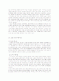 중국체육의 역사 (원시~현대까지) 7페이지